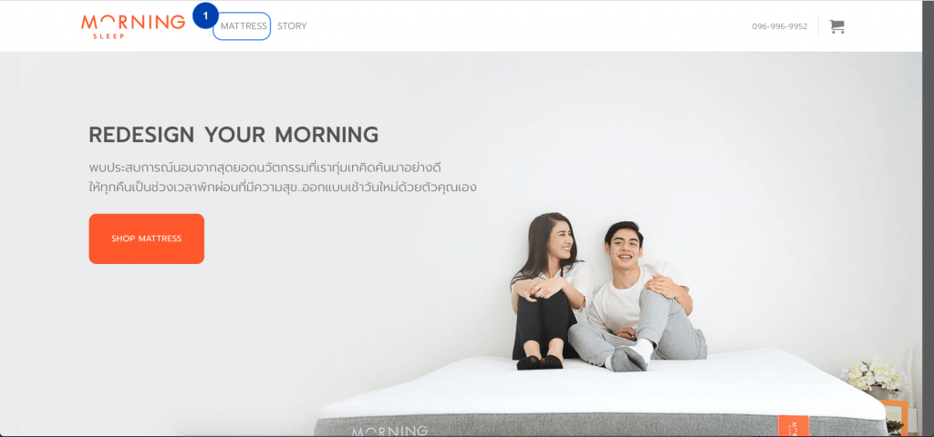 2C2P ผ่อนที่นอน Morning Sleep ขั้นตอนที่ 1