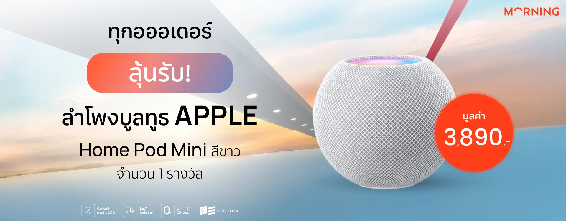 1 31Jul2025 Web Super Sale ลดราคาเด็ด All SKU Reward