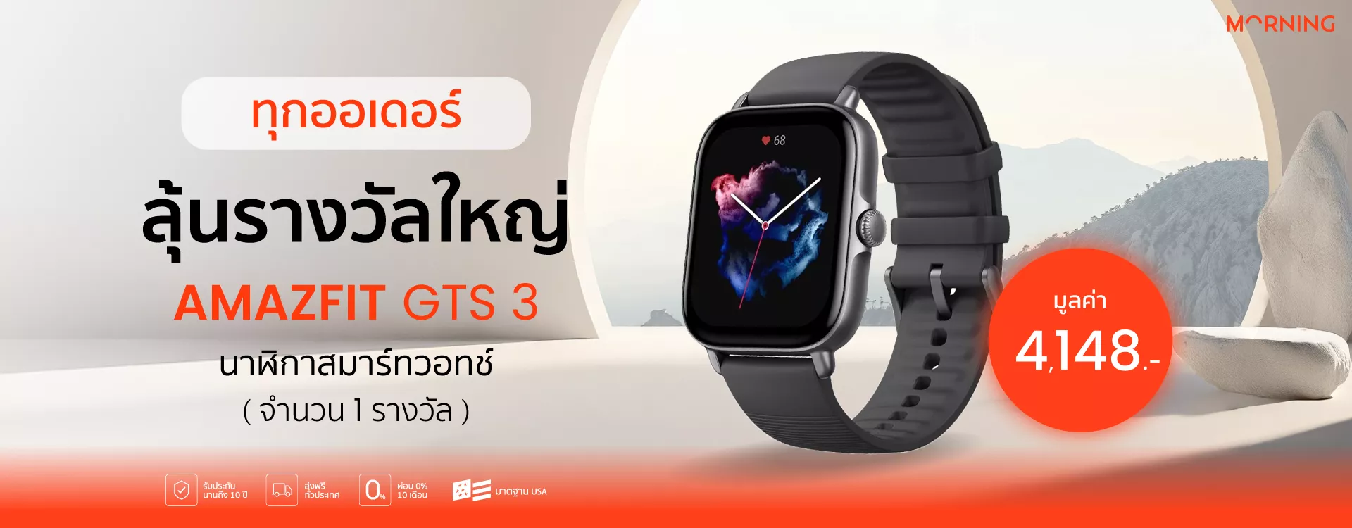 04 Apr Promotion Reward
