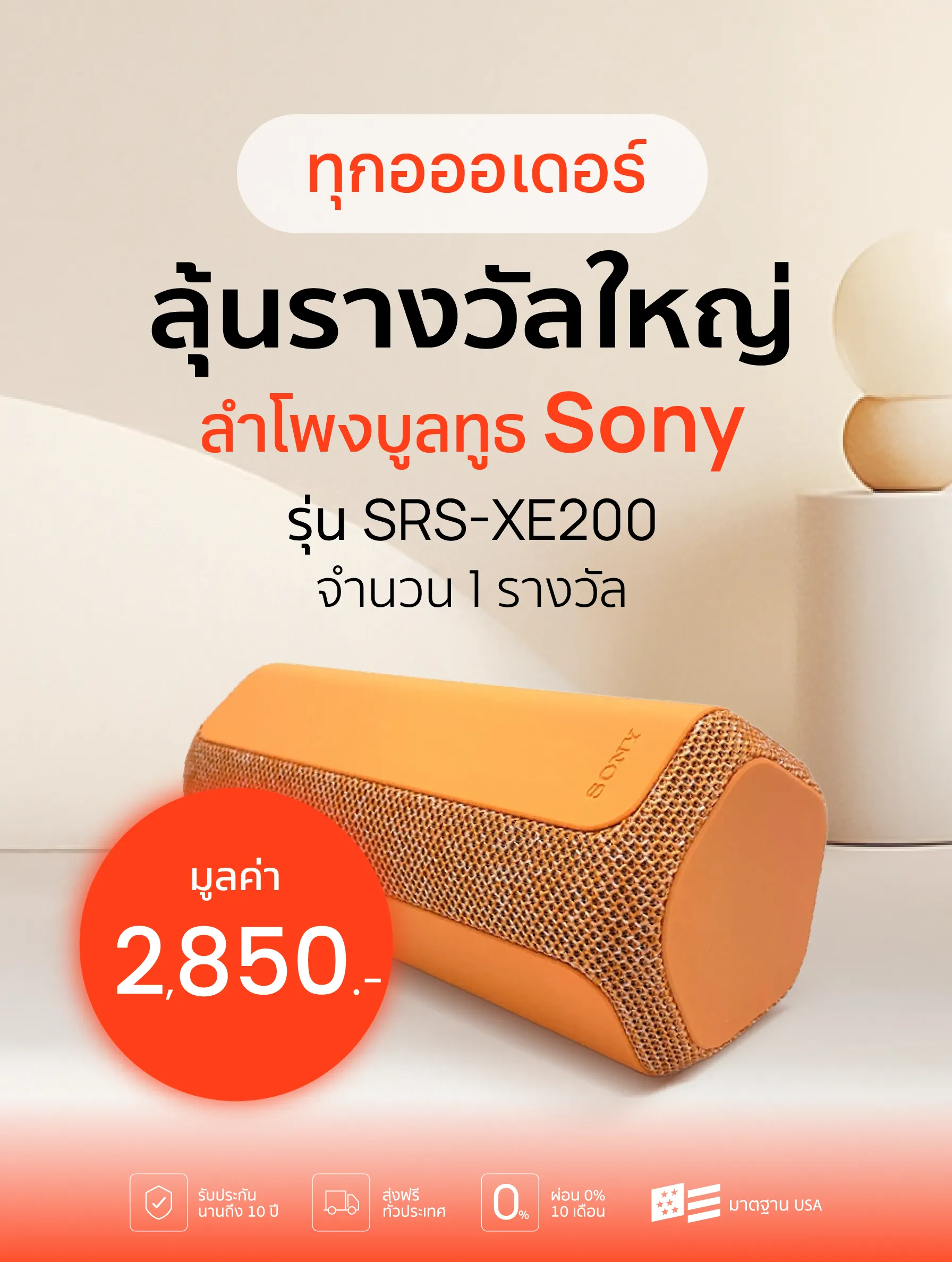 1 30Jun2025 Web Monthly ลดกระหน่ำ All SKU Reward M